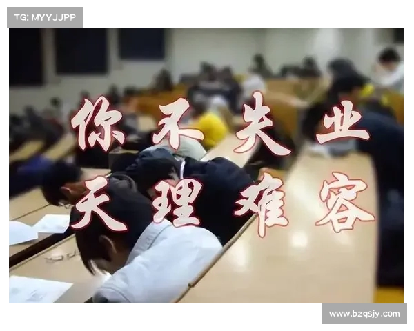 面对就业难题,人民日报为何指出大学生不失业“天理难容”?(中国大学生你不失业天理难容) 面对就业难题,人民日报为何指出大学生不失业“天理难容”?(中国大学生你不失业天理难容)